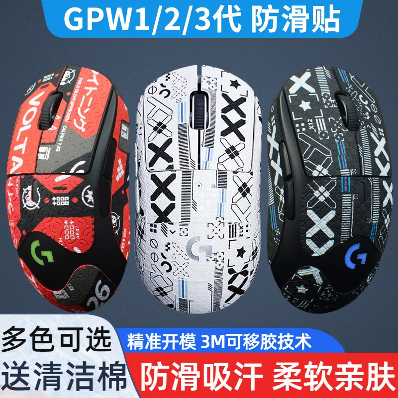 

Mouse Anti-slip Stickers for Logitech GPW One, Two or Three Generations of Sweat-absorbing Stickers Full Package GPROX