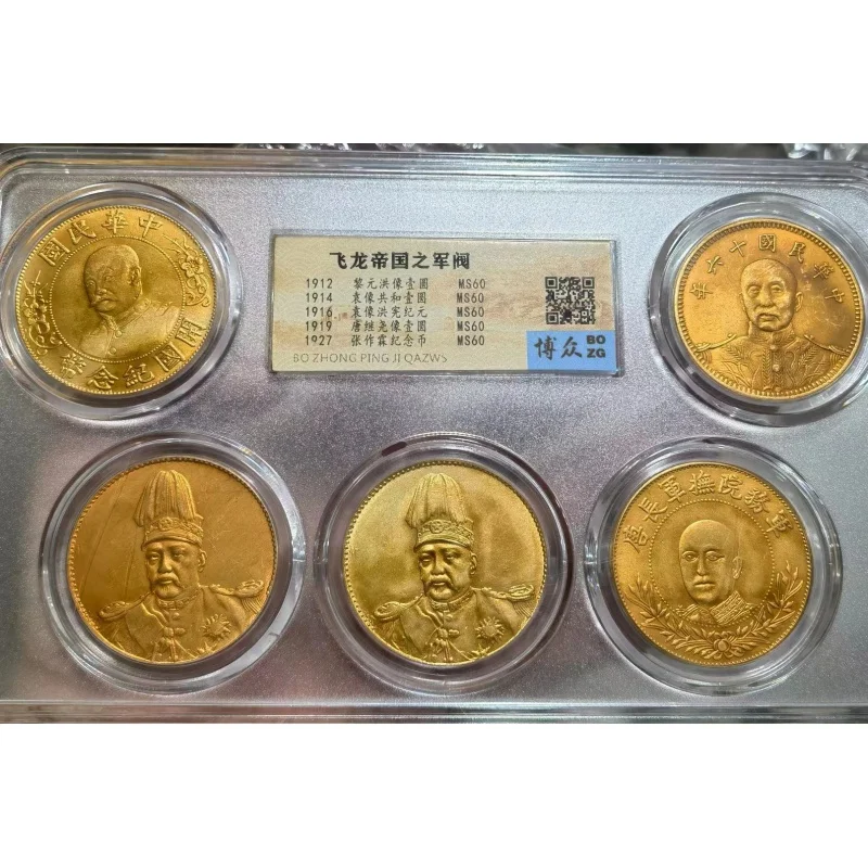 Antique Coin Collection Yuan Big Head Coin Gold Coins One Yuan Five Family Gold Coins Coin Set Evaluation Coins More than Case O