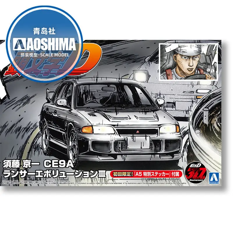 static-assembly-car-model-aoshima-06778-1-24-initial-d-lancer-evolution-iii-keiichi-sudo-car-model-kit