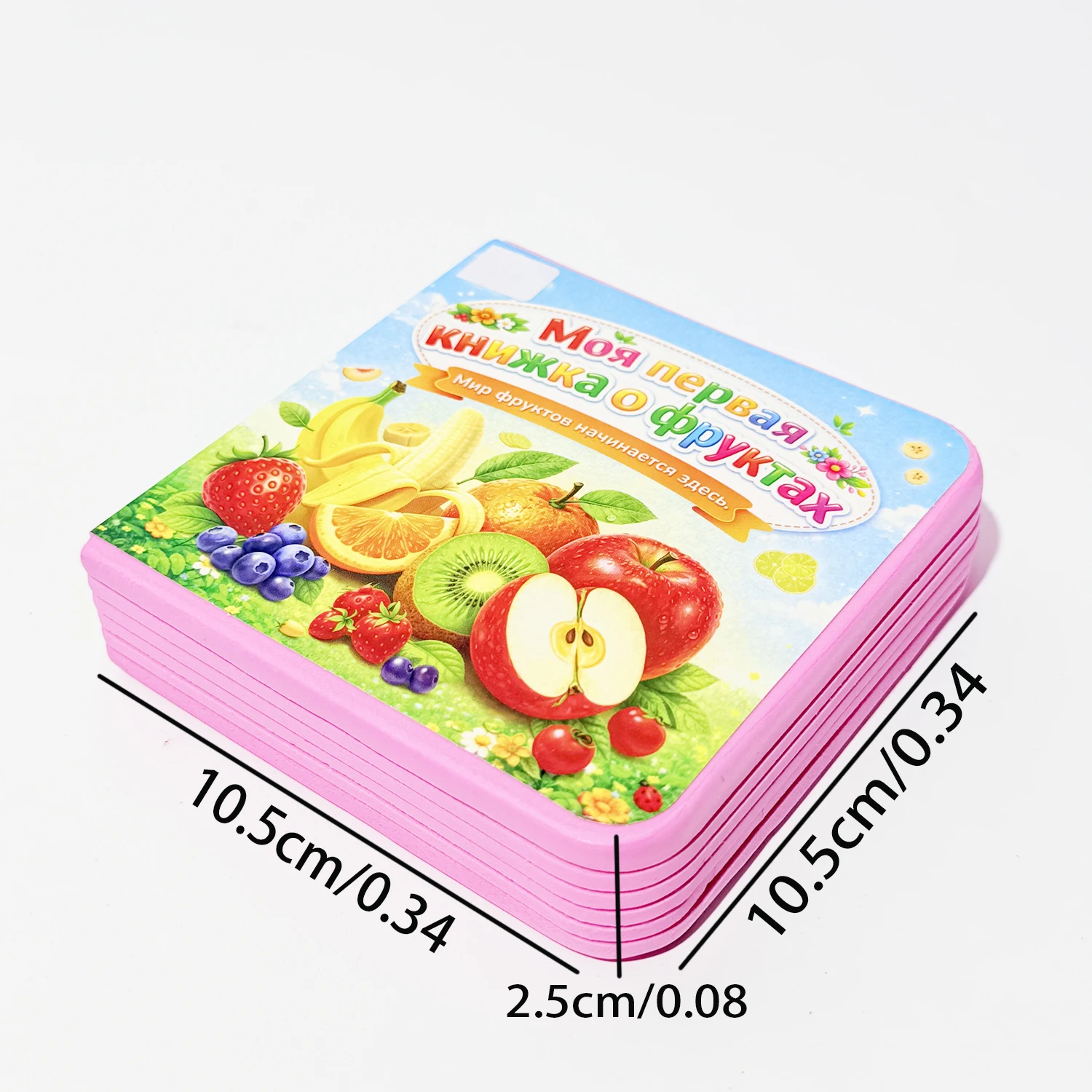 1 Russian Reading Eva Exercise Book, Learning Materials with a Combination of Fruit and Real-Life Images, Recommended Holiday Gift, Anniversary Gift