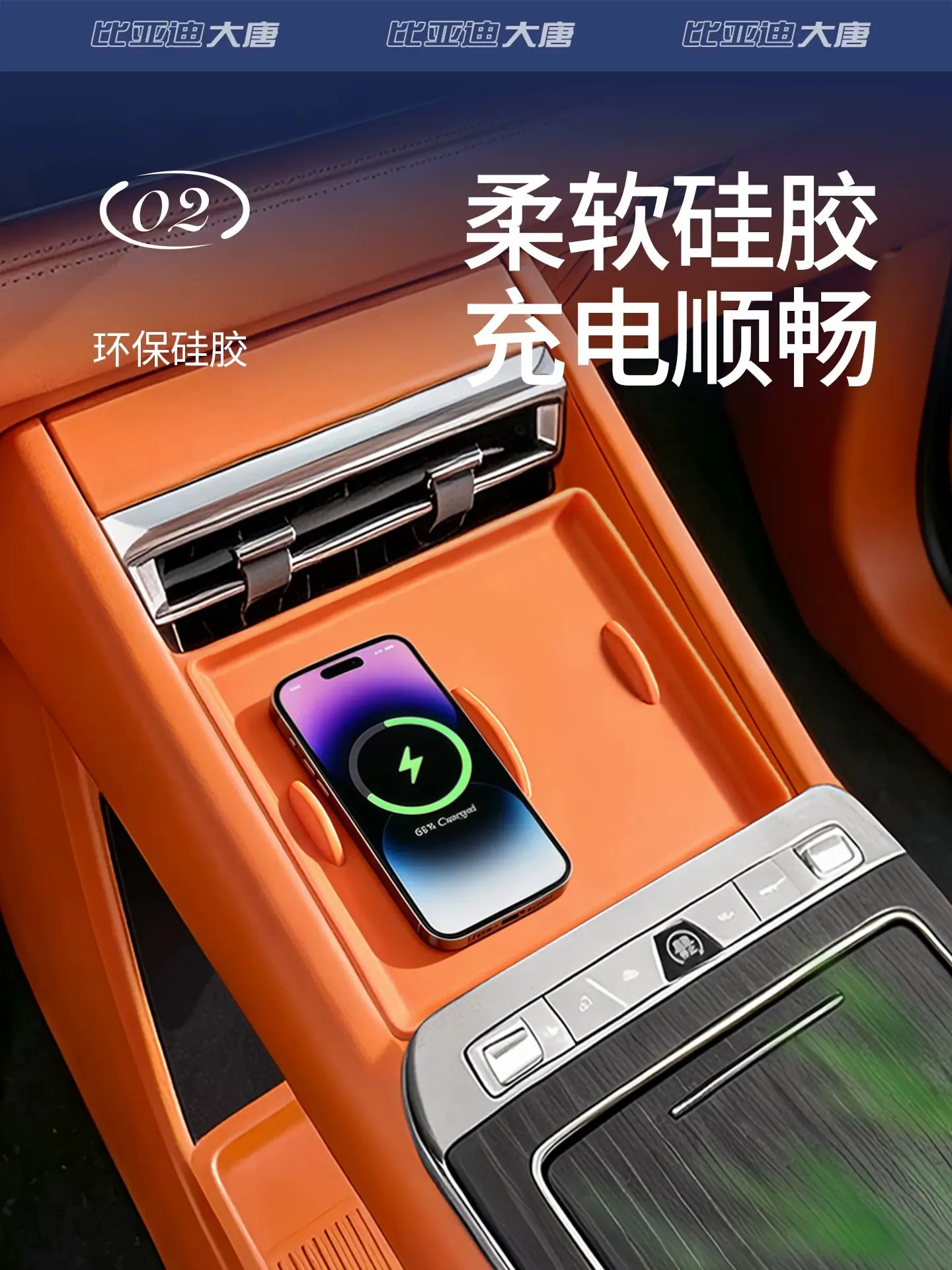 For BYD Atto 8 Sealion 8 Tang L 2026 Center Console Wireless Charging Silicone Pad Anti-slip Mat Waterproof Protective Cover