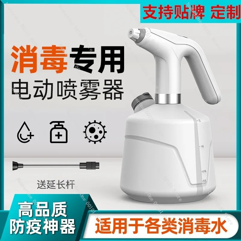 Home Garden Electric Sprayer Bottle for Disinfection Watering Plants Large Capacity Rechargeable Mist Spray Can Household Small