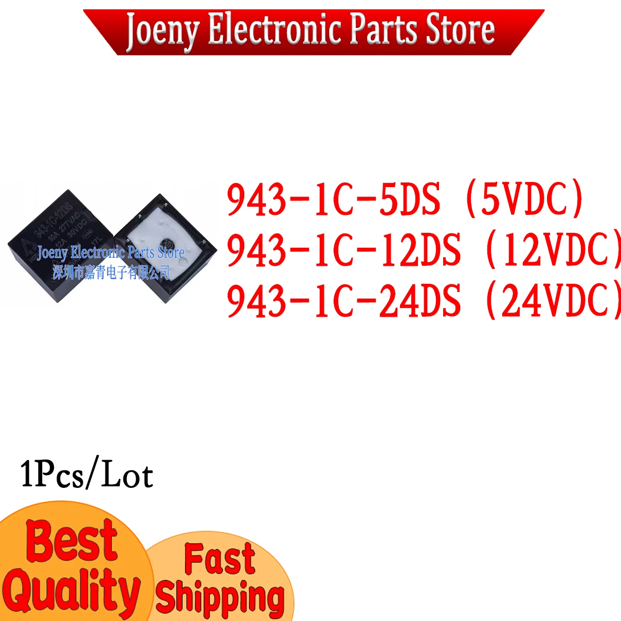 

Original 943-1C-12DS/943-1C-5DS/943-1C-24DS 12V 5 feet 12A