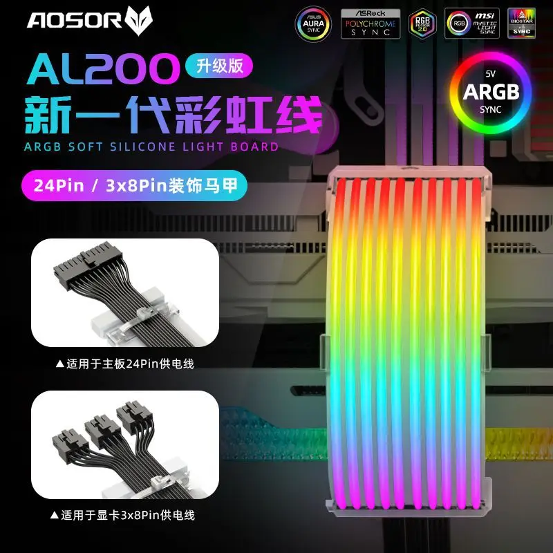 عبر الحدود AL200 اللوحة الرئيسية كابل مضيء كمبيوتر مكتبي ARGB الهيكل شريط إضاءة Shenguang بطاقة الرسومات المتزامنة rgb n