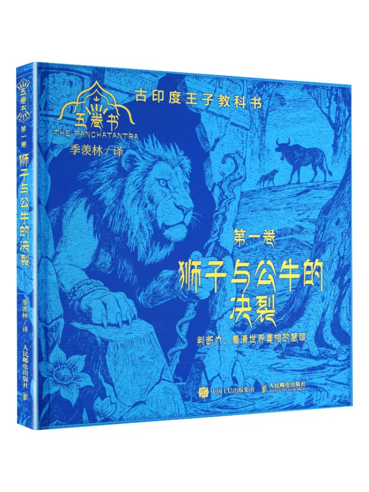 

Книга-серия «Разрыв отношений Льва и Быка», пятитомная книга, том 1