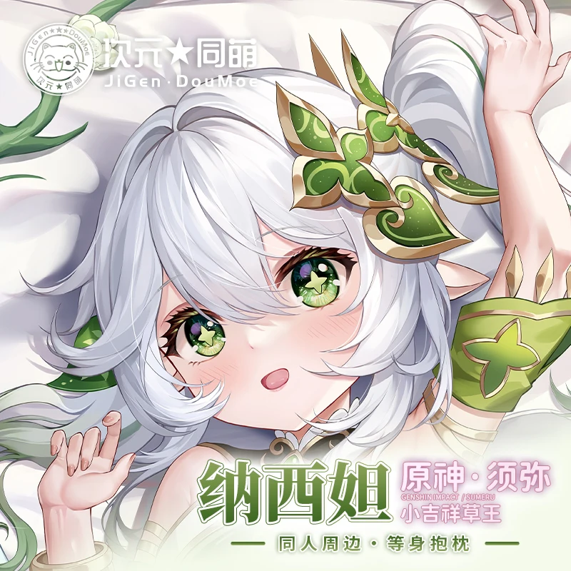 เคสหมอนกอดลายอนิเมะ nahida genshin impact COSPLAY เด็กผู้หญิง dakimakura ตกแต่งเครื่องนอนปลอกหมอน