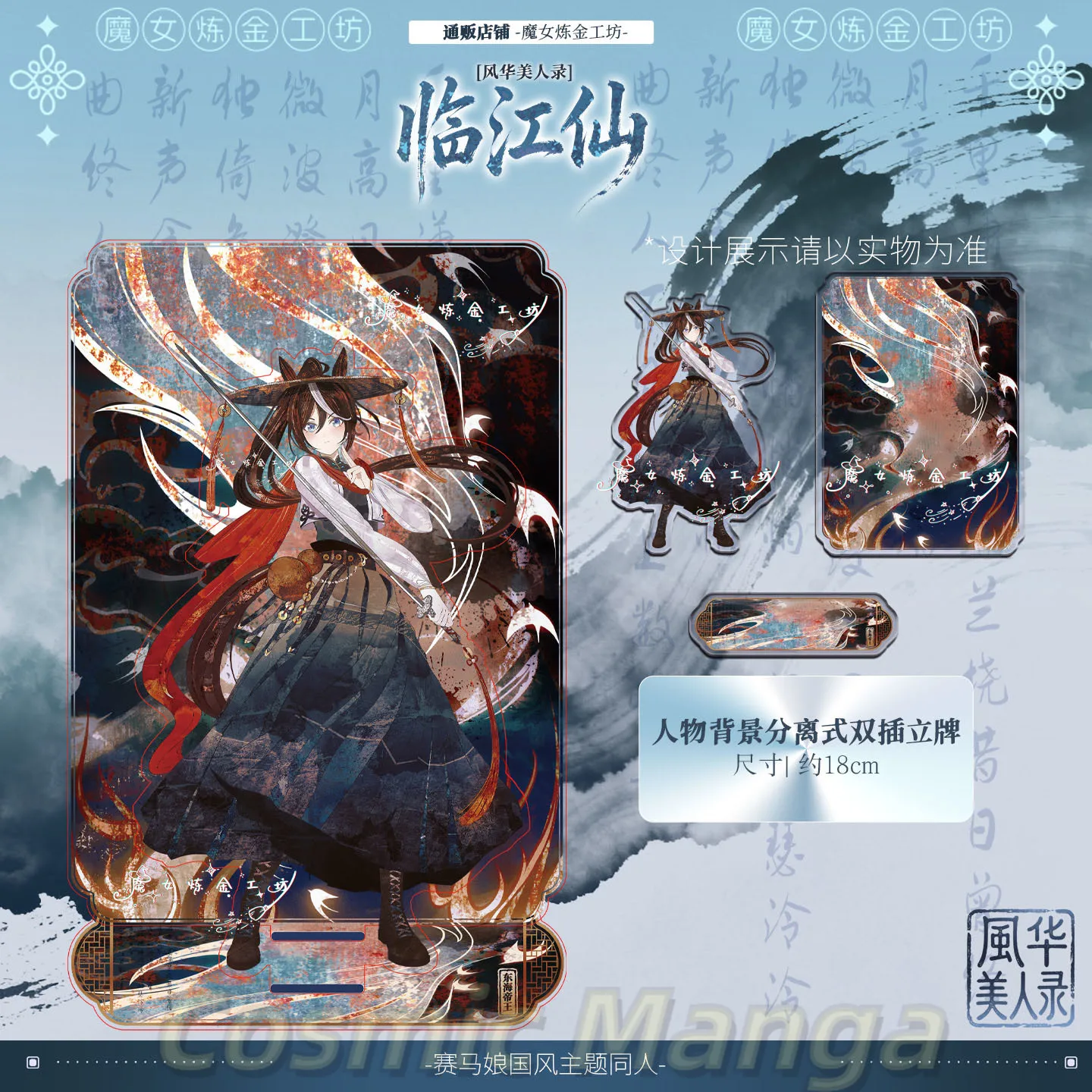 Spiel Pretty Derby Tokai Teio – Anime Cosplay Wallpaper Bewertung und Preis