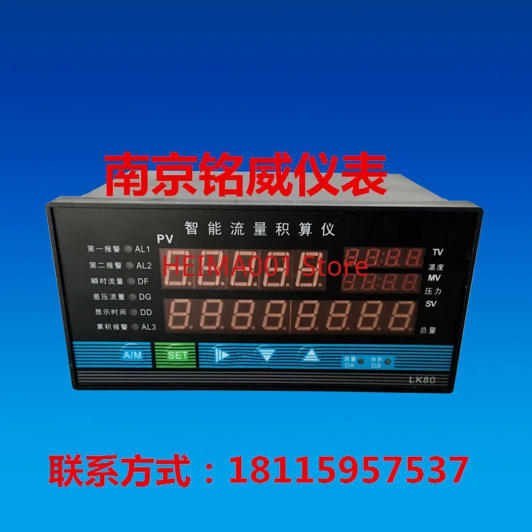 LK-801 Intelligent Flow Totalizer, Flow Recorder, Flow Display Controller, Flow Accumulation Instrument