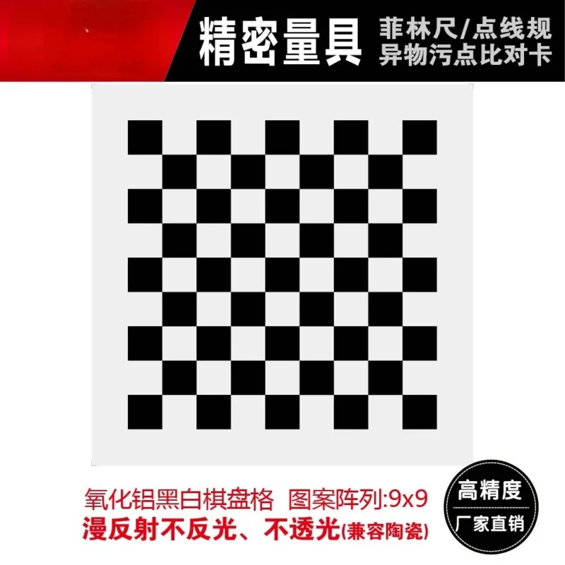 9*9 Checkerboard Aluminum Calibration Plate Optical Correction Standard 9 Grid Visual Measurement Calibration Plate