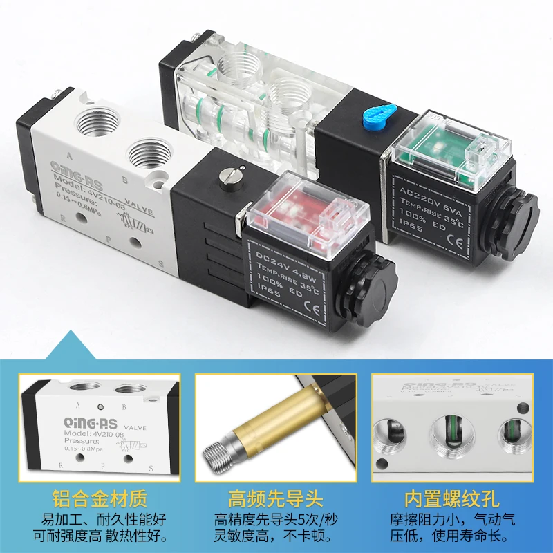 Cylinder switch pneumatic solenoid valve 4V210-08 AC220V Yadeke electronic control valve 4V110-06B