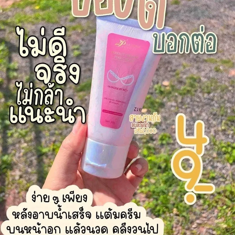 50 جرام زجاجة تايلاند منحنيات الجسم المؤنث طبطب أكمل الثدي تغذي شركة تألق مشرق ، لينة ، السلس Feminize TS الجلد