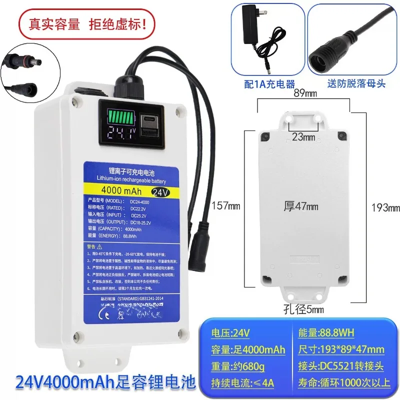 For 24V 4000mah Lithium Battery Strong Endurance Outdoor Mobile Charging Power Supply USB/typec Medical Equipment Power Supply