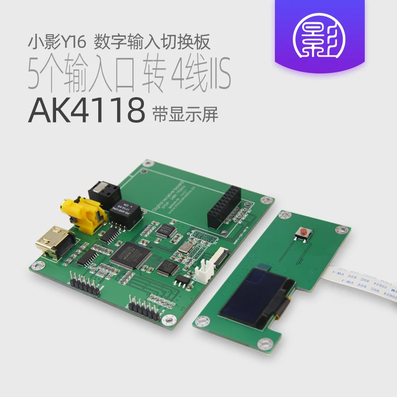 Y4 Coaxial USB Bluetooth Fiber To IIS I2s Supports XMOS Amanero AK4118 Receiving Board Decoding