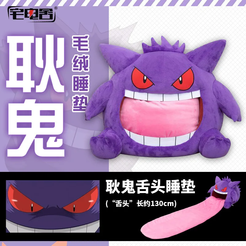 

Pokemon Cartoon Gengar Plushies Anime Manga Peripheral Elf Sleep Pillow Dual Purpose Nap Blanket Stuffed Plush Toys Doll