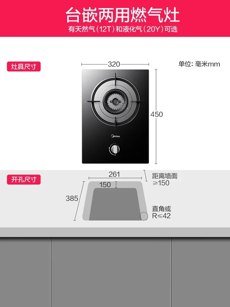 Midea-Q13ガスストーブ、天然ガス、液体および石油シングルストーブ、デスクトップ埋め込み、強力な薪ストーブ