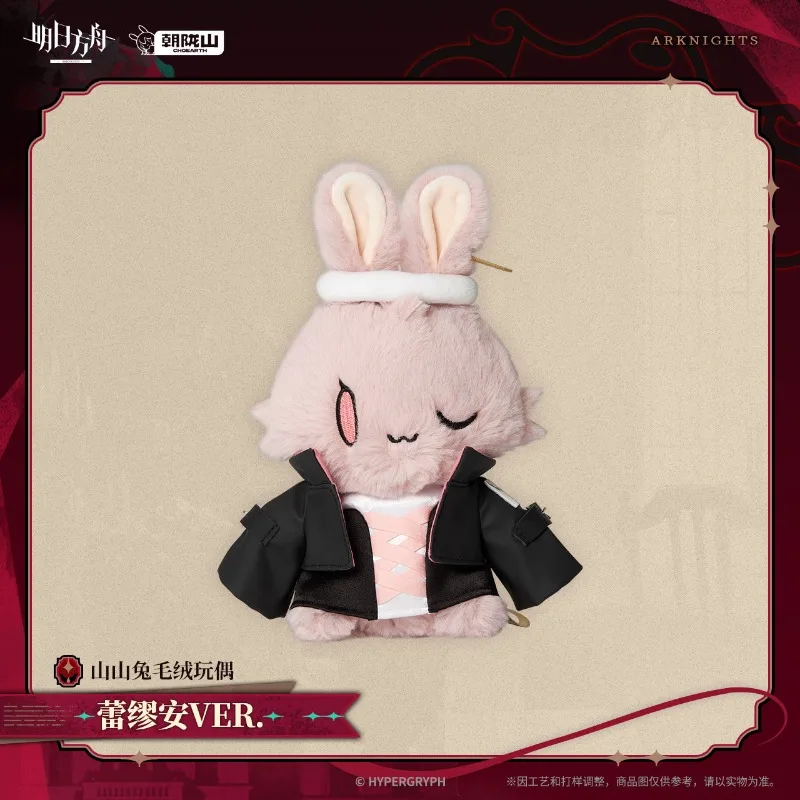 21cm Anime Game Arknights Lemuen VER. Kawaii Animal Rabbit Cosplay Soft Cotton Doll Csartoon Toy Figures Fans Collection Gifts