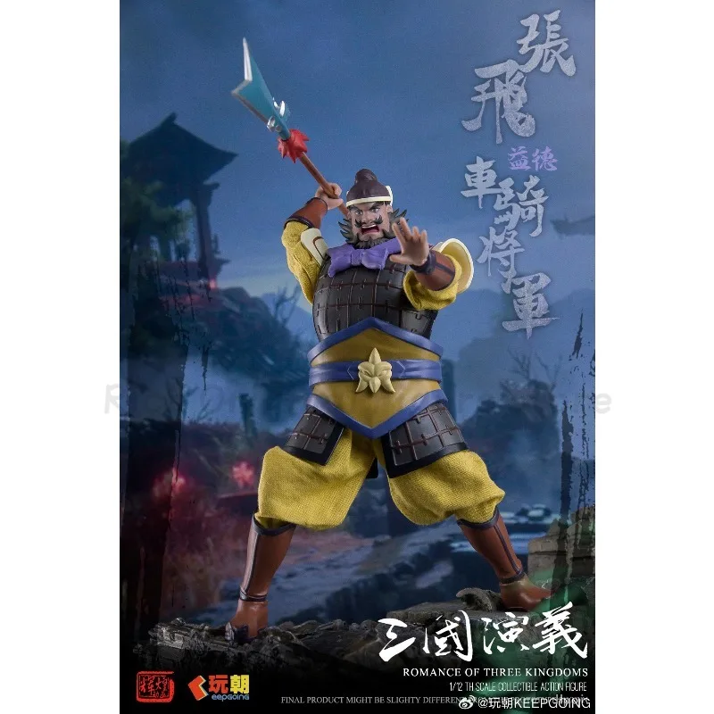 【En Stock】 Commode mobile originale KEEPGOING Romance des trois royaumes 1/12 "Le général de l'ours et de la tigre" Zhang Fei-Zhang Yide
