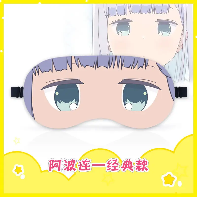 2022 New Arrival Anime Aharen-san wa Hakarenai Reina Aharen Eye Mask Sleeping Blindfold Eyepatch Ice Compress