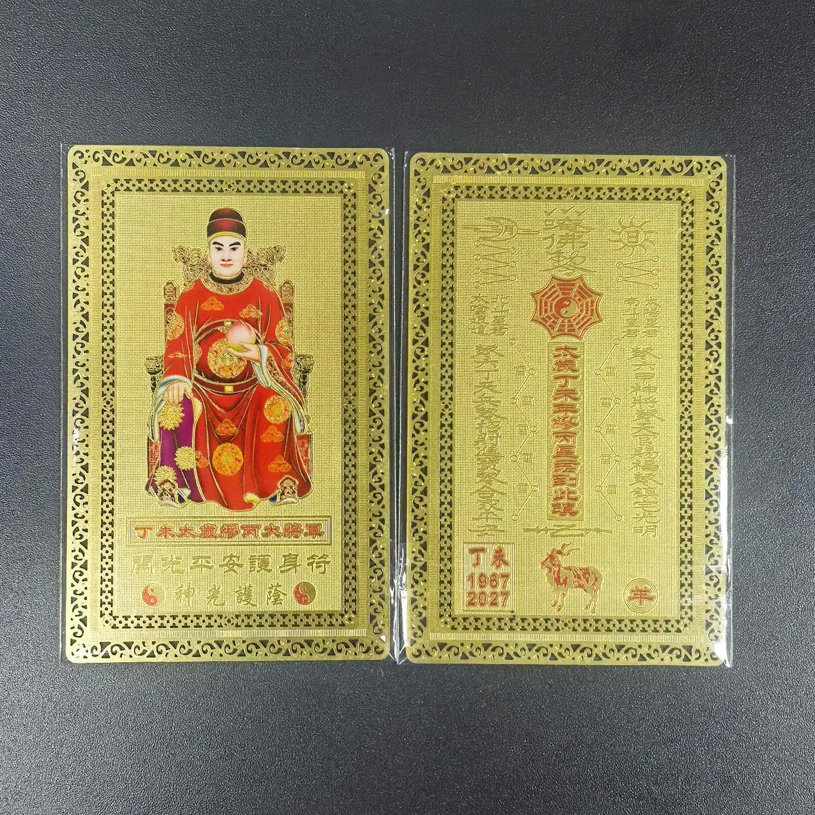 2027 Lunar New Year Card Year Of The Goat Metal Keepsake Good Luck Card For Peace Wealth Happiness Prosperity Wallet Pocket