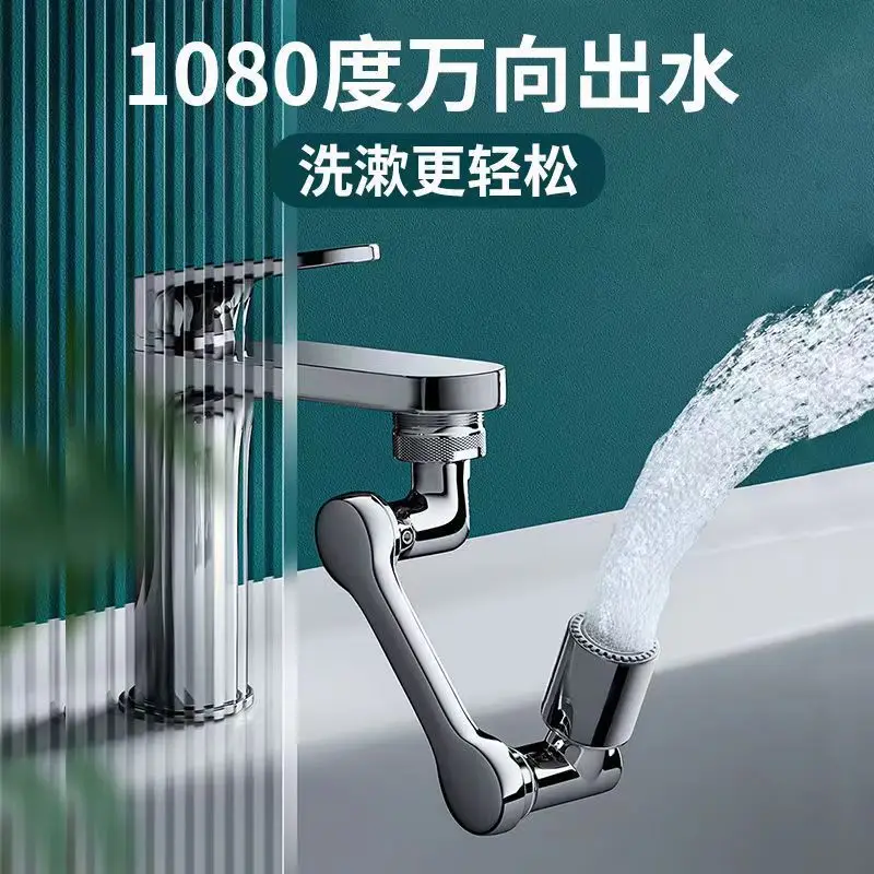 Universal swivel faucet, mechanical arm, all copper washbasin, multifunctional rotating extender, universal washbasin splash hea