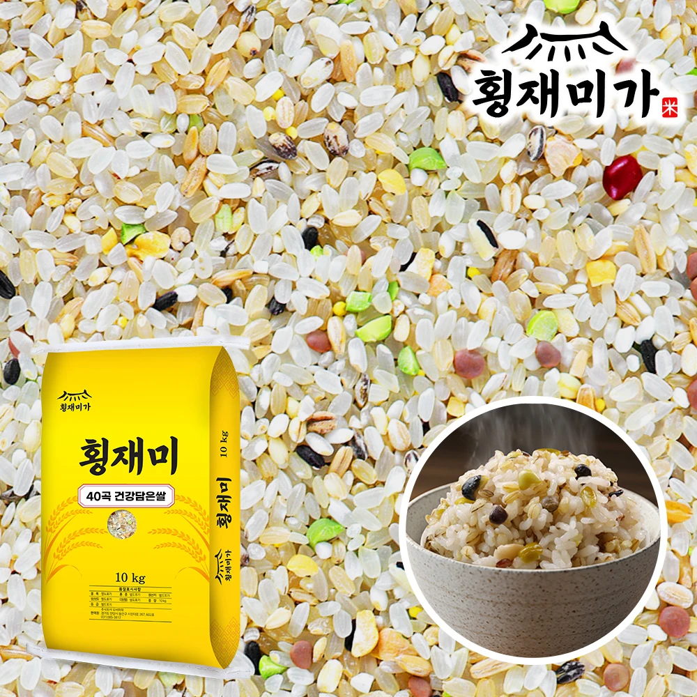 엄마밥줘 로얄 40곡 혼합잡곡 10kg 진공포장