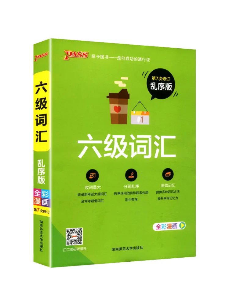 

Книга — Winshare, словарный запас для шестого класса, перепечатанное издание