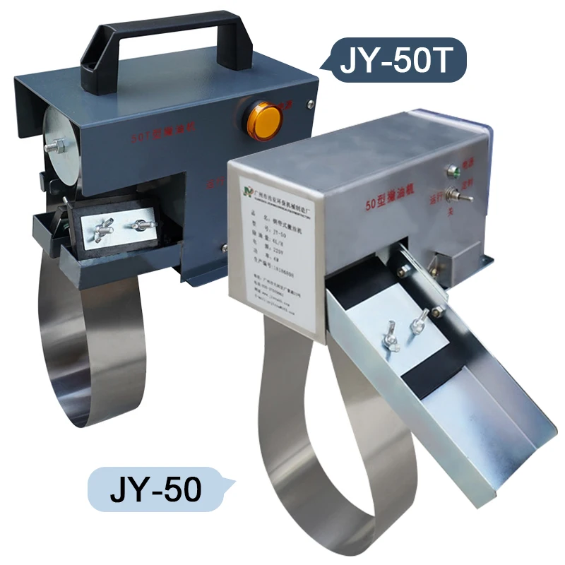 Portable Mini Oil Skimmer JY-50/JY-50T CNC Steel Belt Oil Scraper Degreaser Industrial Oil-Water Separator Recovery Machine 220V