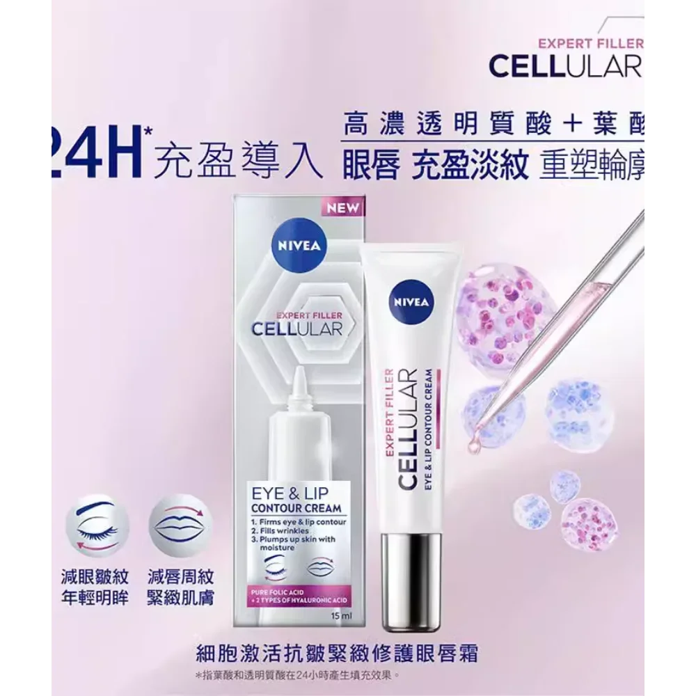 NIVEA Hyaluron Cellular Firming Cell Renewal Anti-age Eye Cream 15ml Anti-wrinkle Moisturizing Nourishing Repairing Skin Care