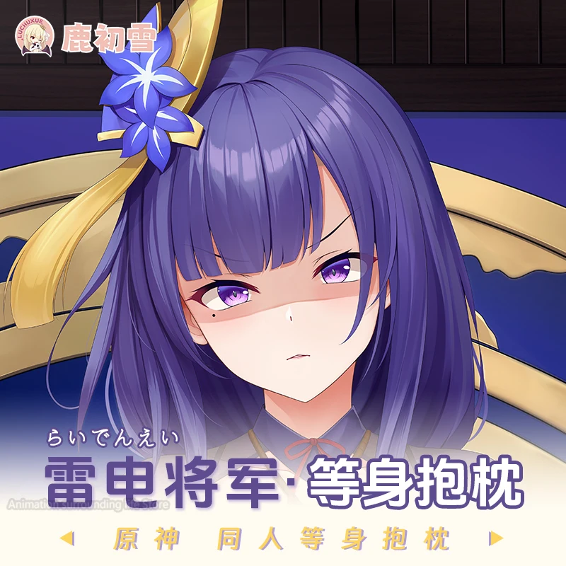 

Свадебное платье аниме Genshin Impact Beelzebul дакимакура, подушка с двумя видами тела, искусственная подушка для косплея в японском стиле Otaku, наволочка