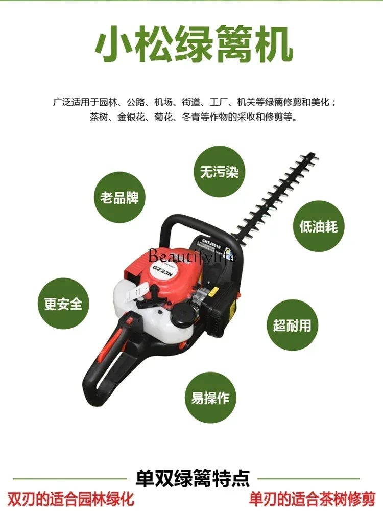 Gasoline Hedge Trimmer Tea Tree Pruning Machine Landscaping Coarse Branch Shears Tea Plucking Machine Tea Cutting Machine