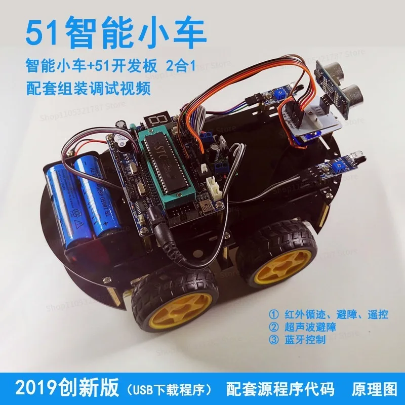 C51 MCU Intelligent Car Robot Acrylic Chassis Infrared Tracking Obstacle Avoidance Ultrasonic Obstacle Avoidance Bluetooth