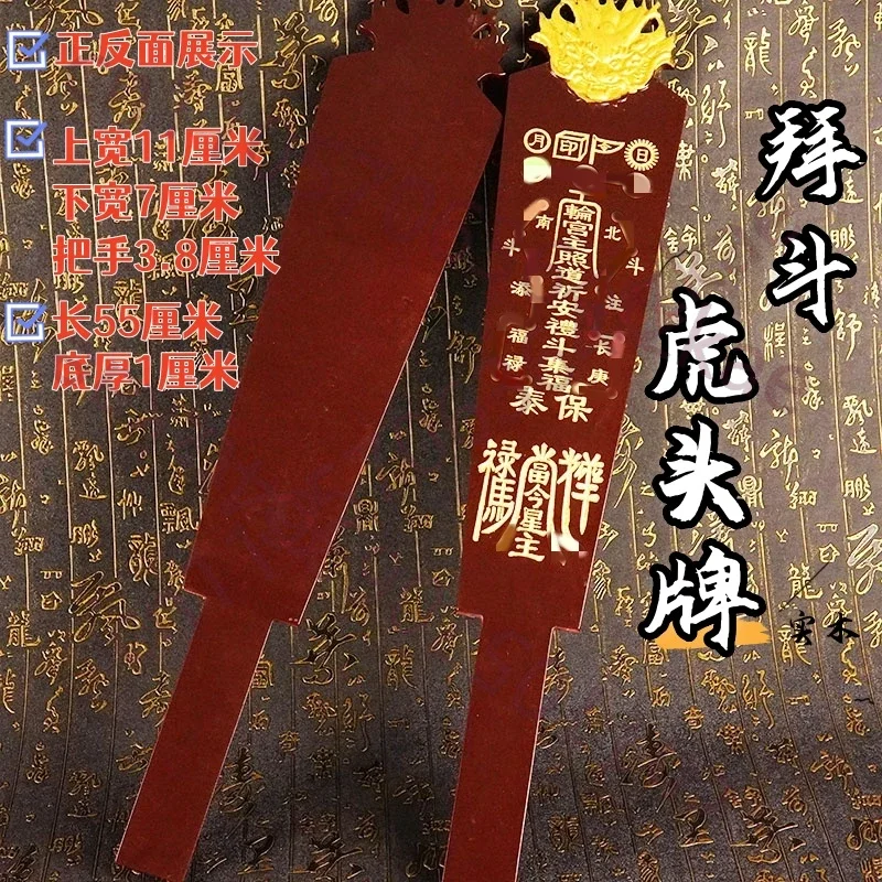 Taoist Tiger Head Brand Worship Fighting Arrow, Solid Wood Worship Fighting Accessories, Taoist Supplies, Prop Ornaments