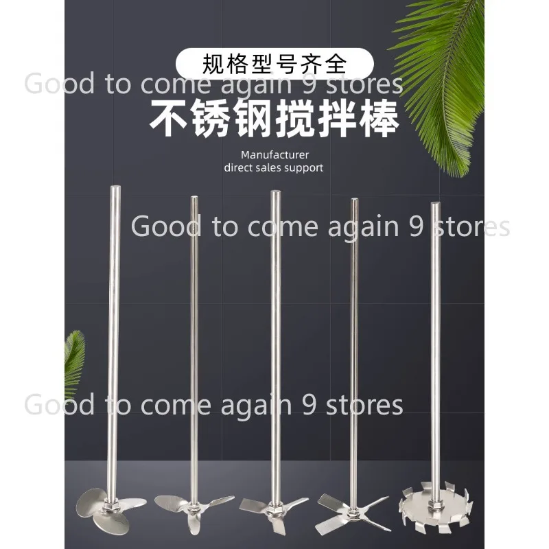 1set Laboratory 304 Stainless Steel Sawtooth Disc  Clover Yotsuba Cross Stirrer, Dispersive disc Agitator with Stirring Rod