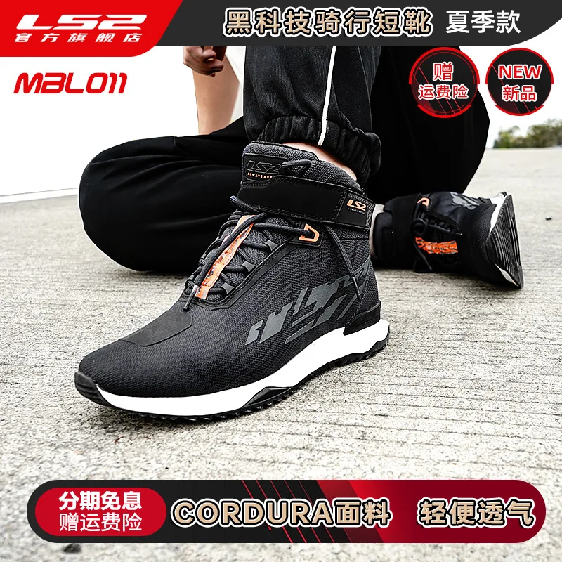 LS2 summer motorcycle riding boots MBL001 wear-resistant road short boots motorcycle commuting men's and women's motorc