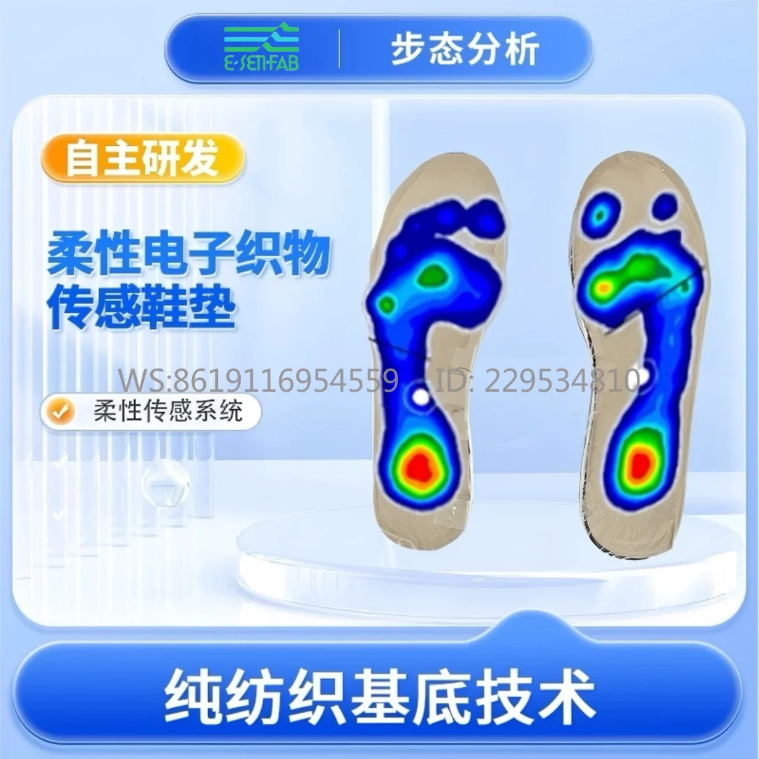 Pressure monitoring insole/humanoid robot insole/arch support corrective insole/scientific research customization