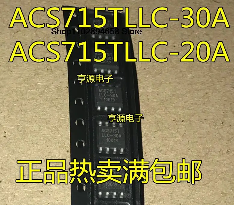 

5PCS ACS715TLLC-20A ACS715TLLC-30A ACS715LLCTR -20A-T -30A-T SOP8