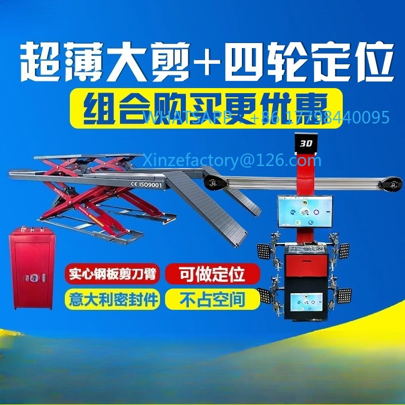 Customizable Car maintenance lift Mother and child ultra-thin large scissor lift + four-wheel aligner