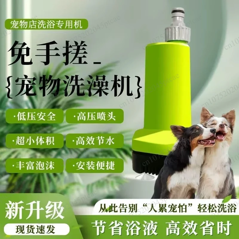 Home pet grooming salon equipment, shower machine, booster water pump suitable for small and medium-sized dogs