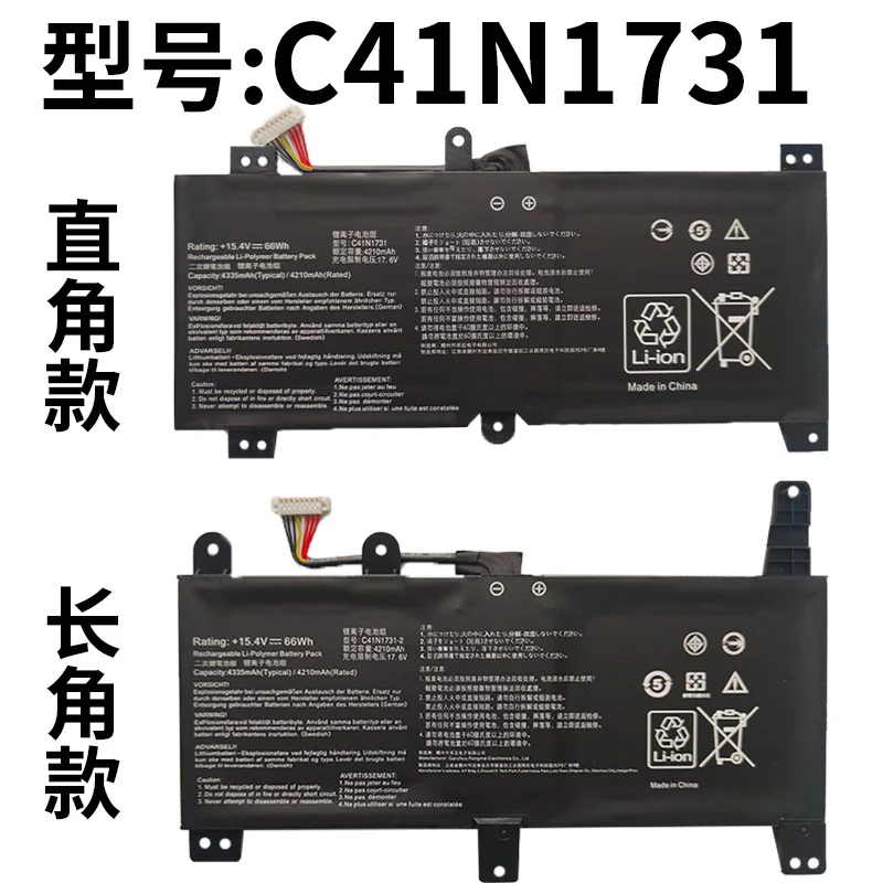 Suitable for ASUS C41N1731 Right Angle Long Angle S5C Rog Gun God 2 GL504G Magic Ba 2 Laptop Battery