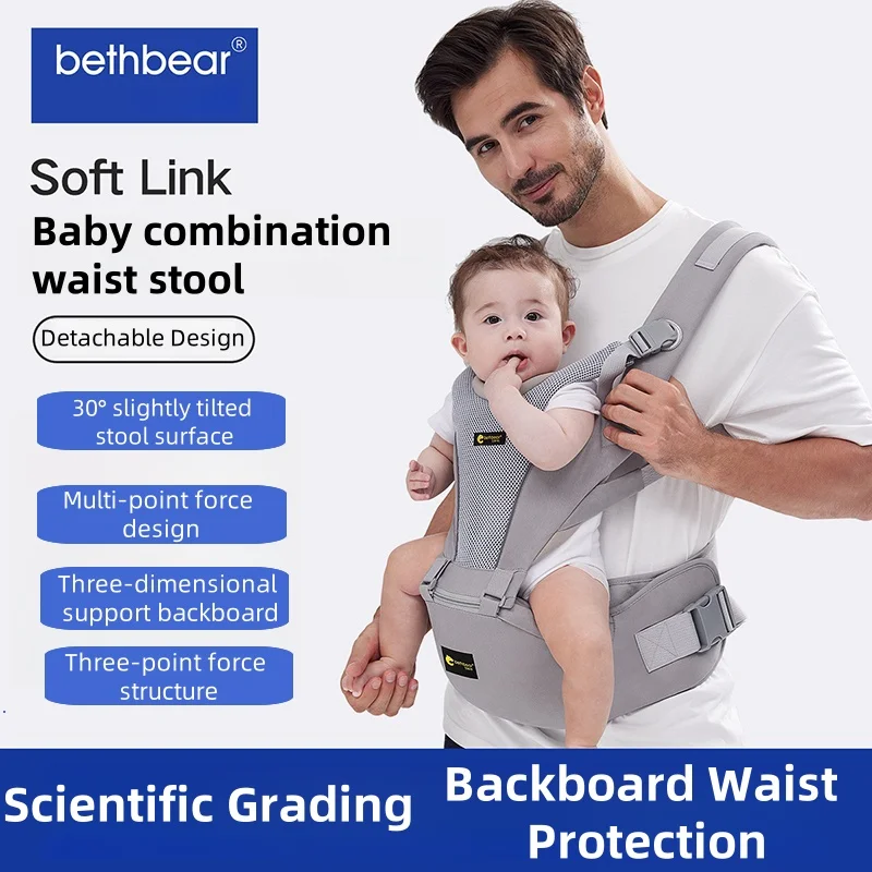 

Baby Carrier Backpack waist stool hip Things for Babies Accessories Kangaroo Sling Stuff Children's Newborn Infant Ergonomic