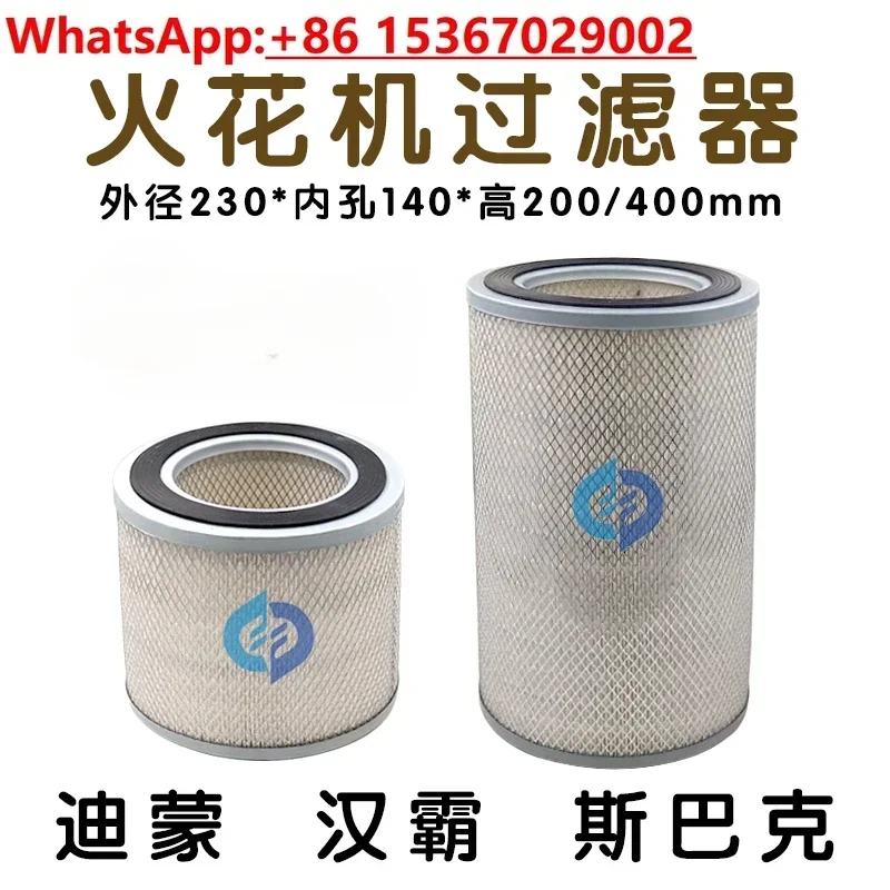 Wire cutting Dimon Hambasback EDM filter filter element 230 * 140 * 400mm