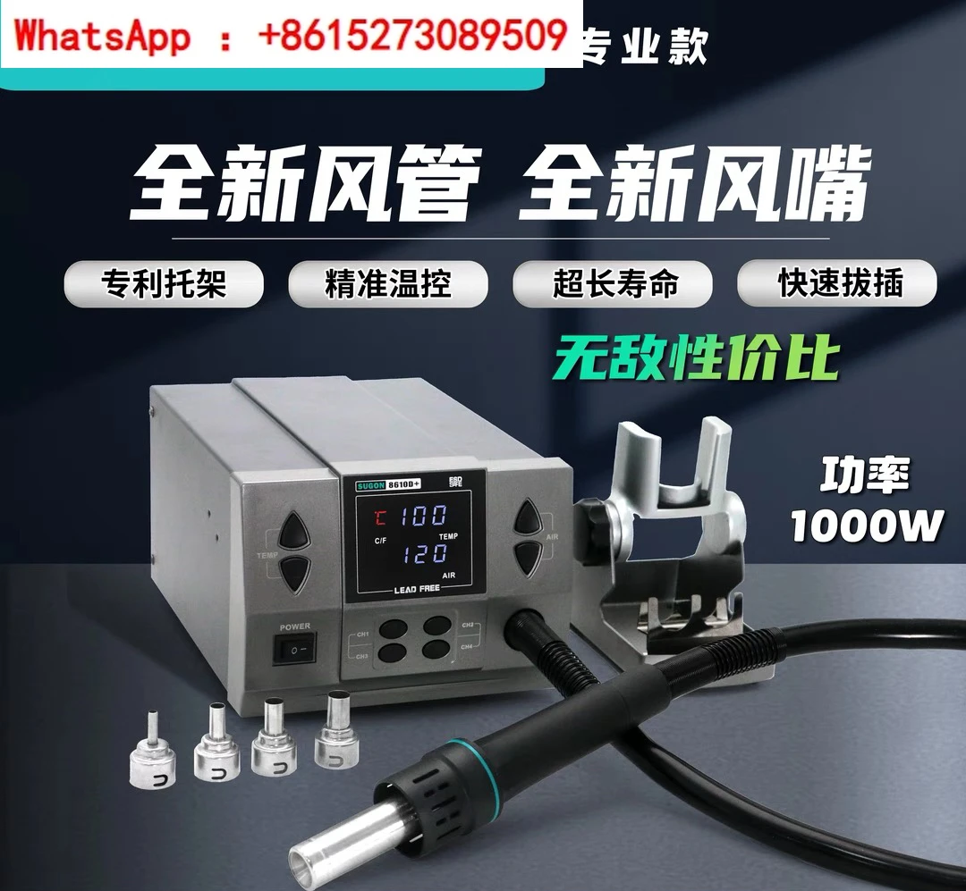 Sugong 8610D + 8610DX hot air gun welding table 1000W mobile phone maintenance flying line