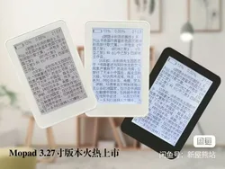 MoPad DIY 3.27 inch Backlit Ink Screen Clock Mini Paper Book ebook