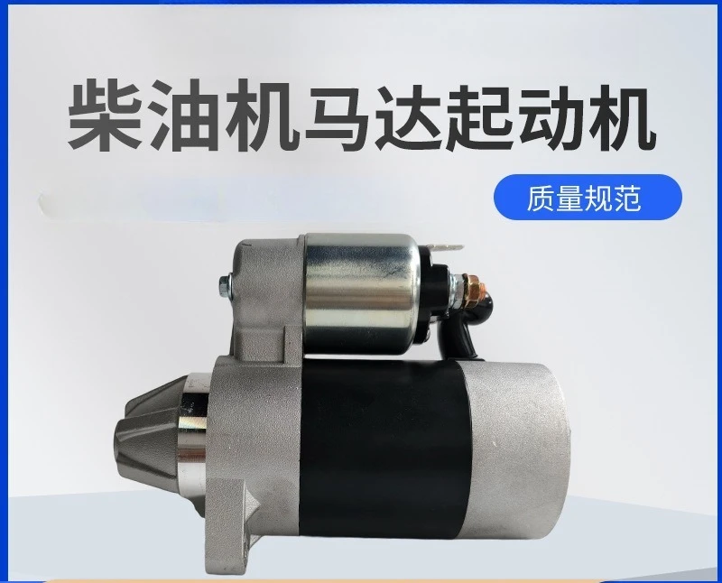 Single Bar Micro Tiller Starter Motor QD414 Micro Tiller Generator Cutter 173-192 Universal