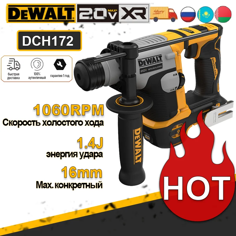 DeWalt DCH172 Cordless Rechargeable Hammer 5/8 Inch Compact Hammer Drill 20V MAX Hammer Bare Metal SDS PLUS Wireless Perforator