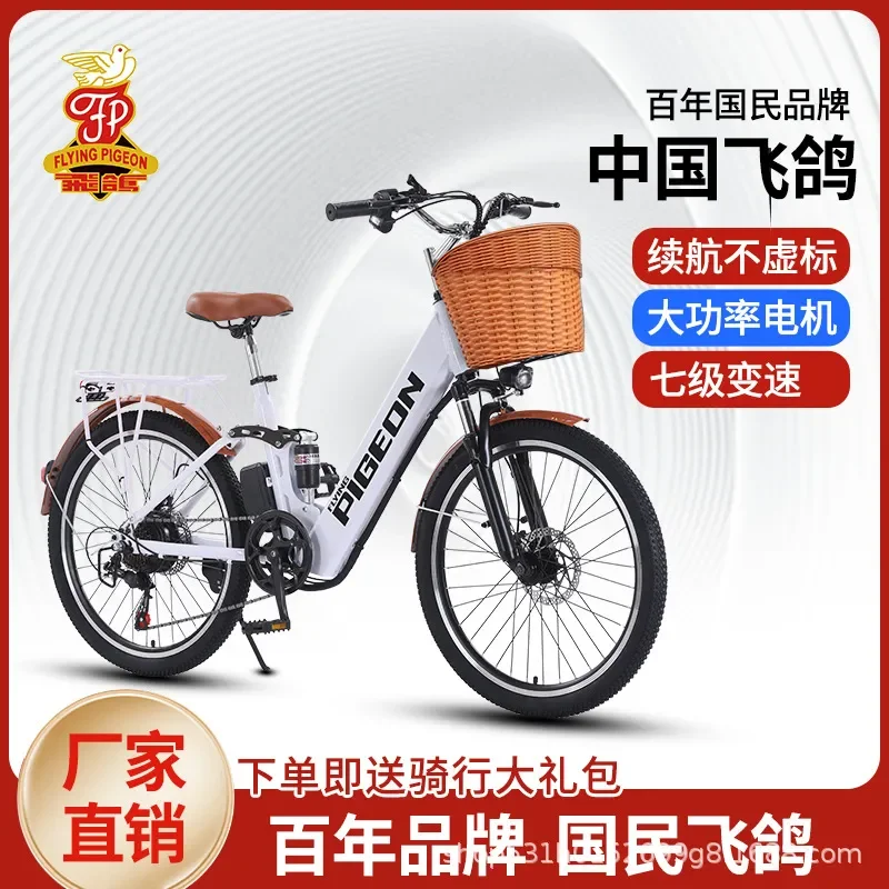 Flying Pigeon 26 Inch Electric Mountain Bike Off Road E Bike Lithium Battery Power Bicycle for Adult Men and Women