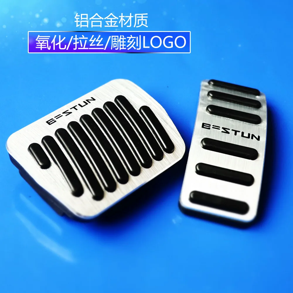 For BESTUNE T90 T55 B70 Pedal Cover Fuel Gas Brake Foot Rest Housing No Drilling Car-styling