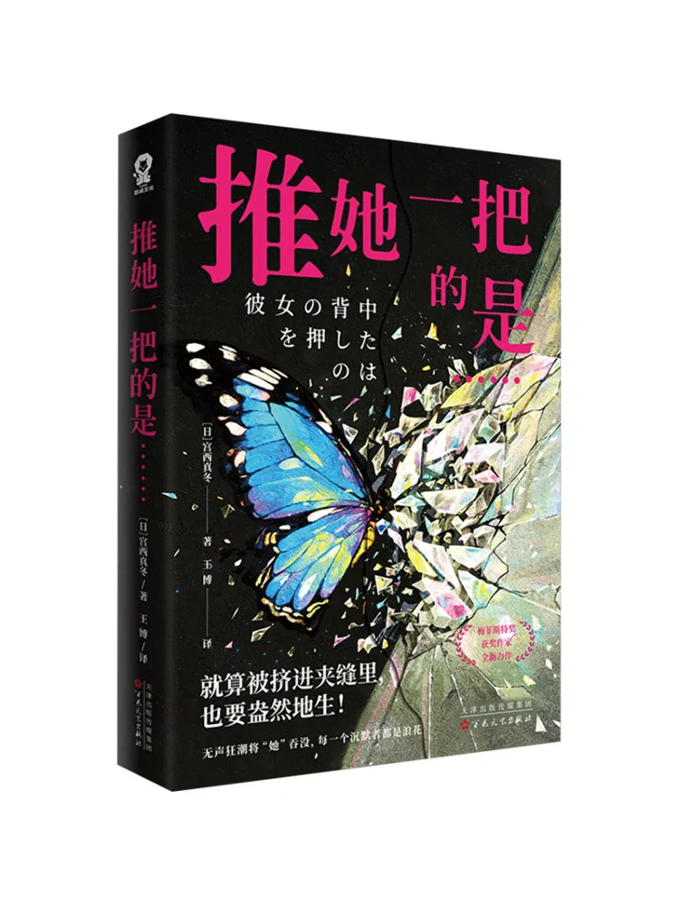 

Book-Winshare The One That Pushes Her Is