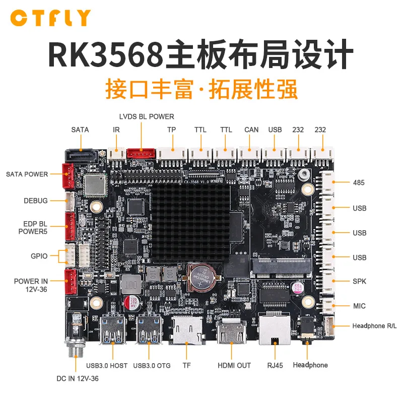 RK3568/3588/3576 Android main board linux/Ubuntu Hongmeng development board advertising industry all-in-one machine