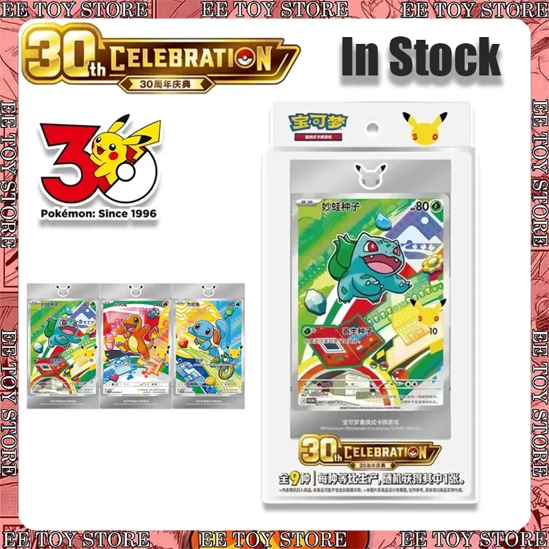 en-stock-caja-de-celebracion-del-30-aniversario-de-pokemon-paquete-suplementario-en-chino-simplificado-caja-de-cartas-del-30-aniversario-de-pokemon